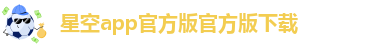 星空娱乐平台总代